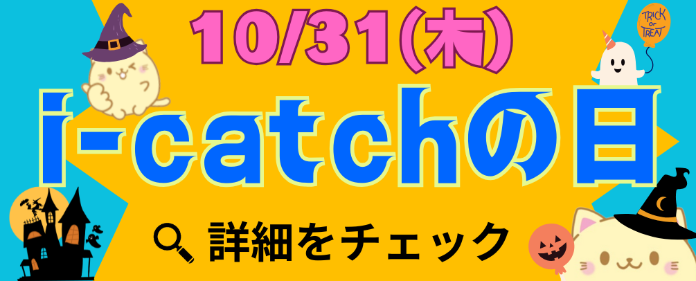 アイキャッチオンライン（iCatchOnline）丨オンラインクレーンゲーム