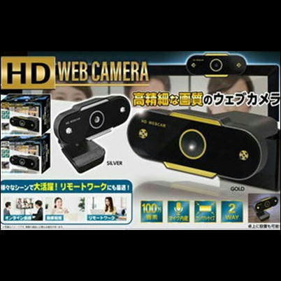 HD Webカメラ　※色指定不可