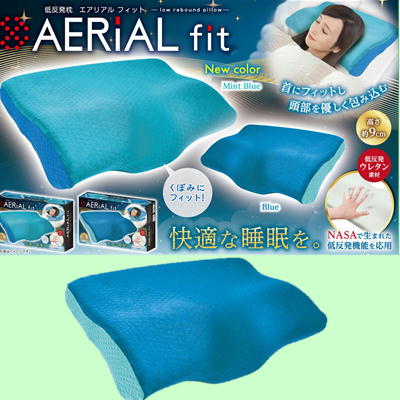 【blue】低反発枕 aerial fit 10
