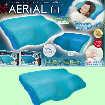 【MintBlue】低反発枕 aerial fit 10