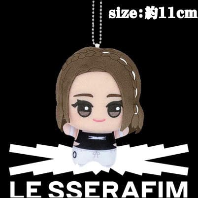 【C:HUH YUNJIN】LE SSERAFIM ちびぐるみ～FEARLESS～