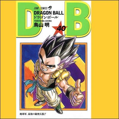 ◇【40巻】DRAGON BALL　コミックス(鳥山 明)　※後日発送対象品・配送日時指定不可