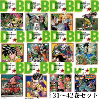 ◇＜31～42巻セット＞DRAGON BALL　コミックス(鳥山 明)　※後日発送対象