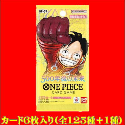 ＜5パック(未開封品)＞ONE PIECEカードゲーム 500年後の未来【OP-07】