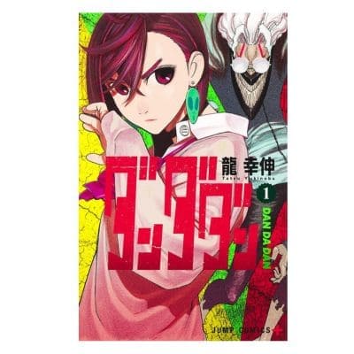 ◇【1巻】ダンダダン　※後日発送対象品・配送日時指定不可