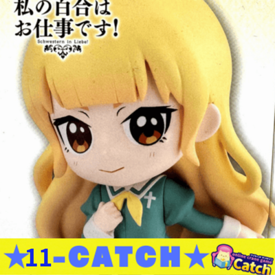 ★i-catchの日限定★11Catch★【A:白鷺陽芽】TVアニメ「私の百合はお仕事です！」 ちょびるめフィギュア